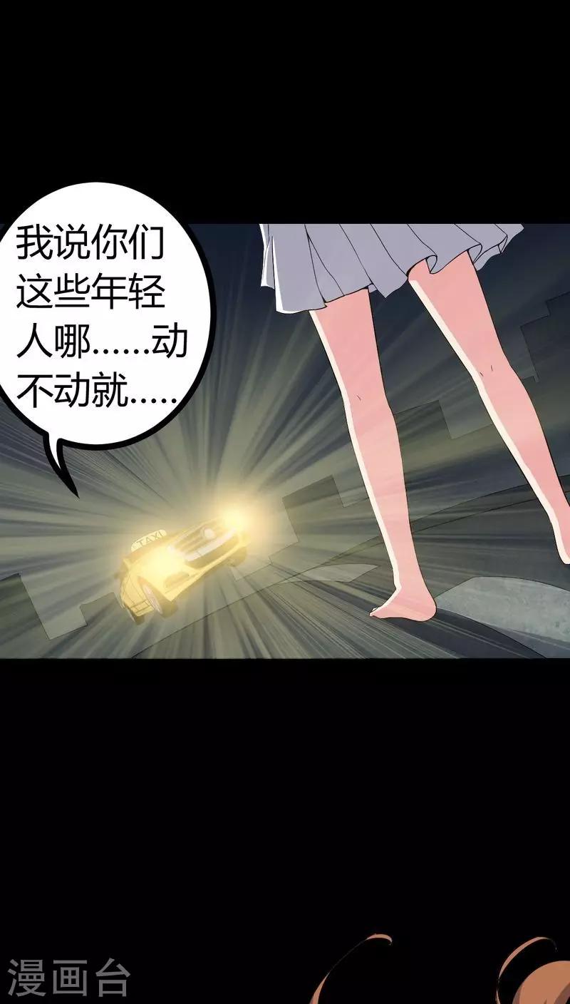 《梦魇之旅》第76话 你被逮捕了！ 第10页