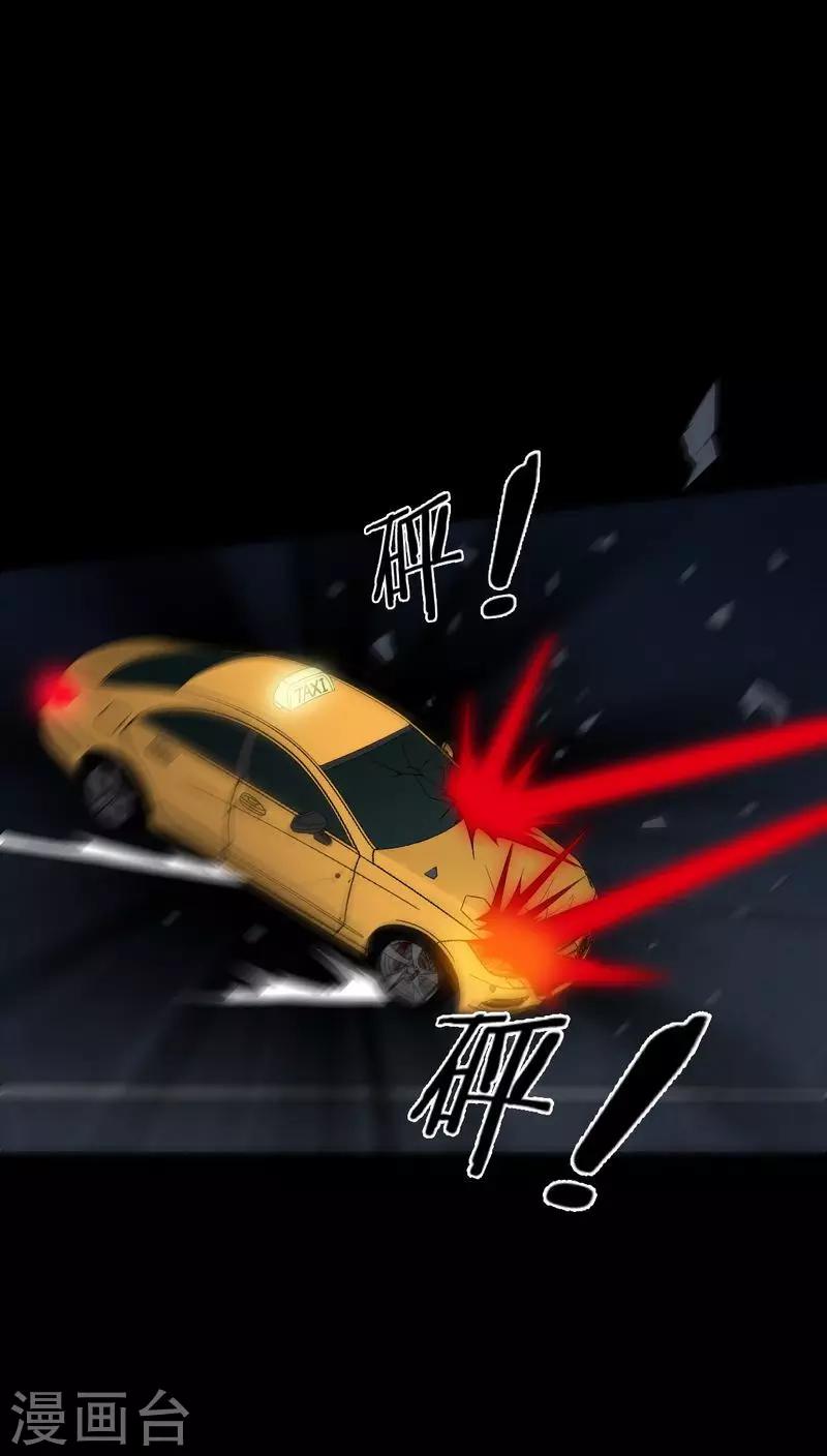 《梦魇之旅》第76话 你被逮捕了！ 第14页