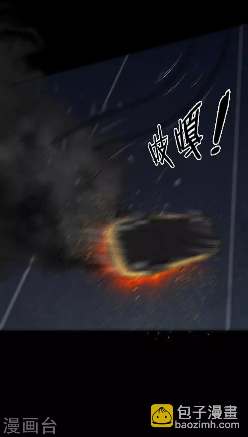 《梦魇之旅》第76话 你被逮捕了！ 第15页
