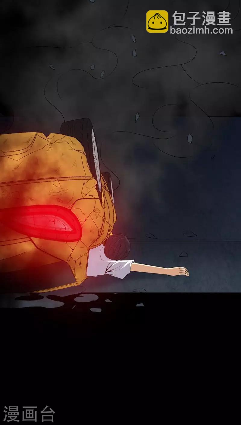 《梦魇之旅》第76话 你被逮捕了！ 第17页