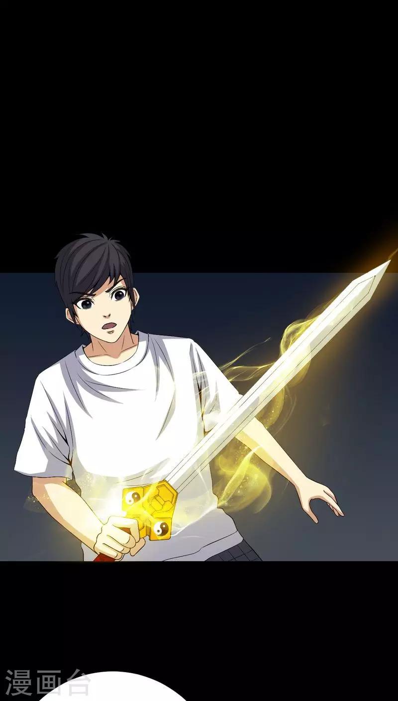 《梦魇之旅》第76话 你被逮捕了！ 第20页