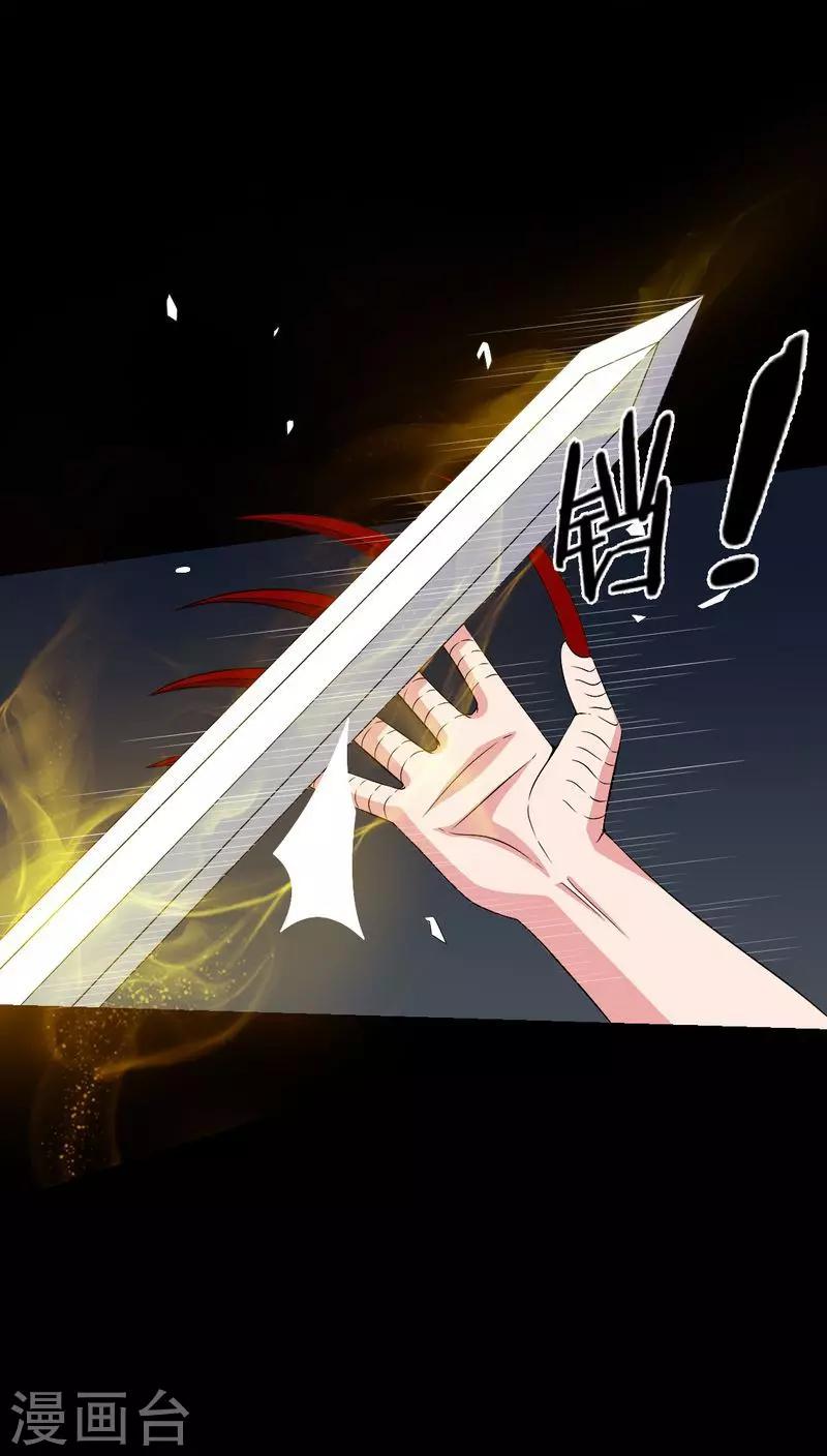 《梦魇之旅》第76话 你被逮捕了！ 第22页