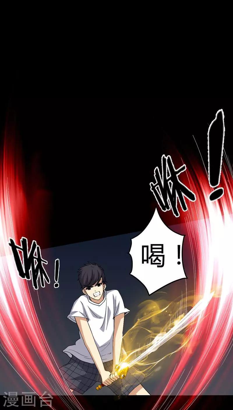 《梦魇之旅》第76话 你被逮捕了！ 第23页