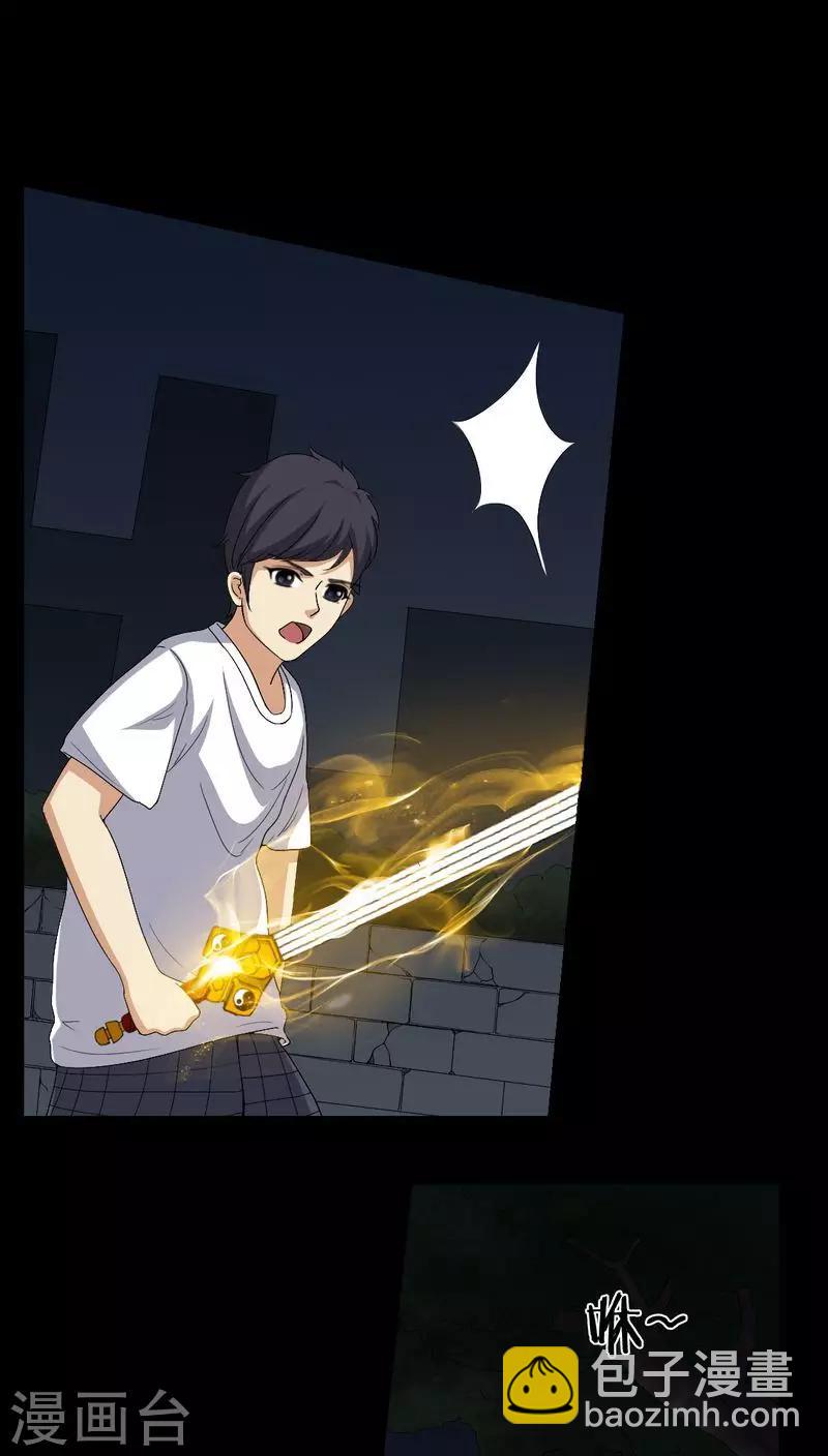 《梦魇之旅》第76话 你被逮捕了！ 第26页