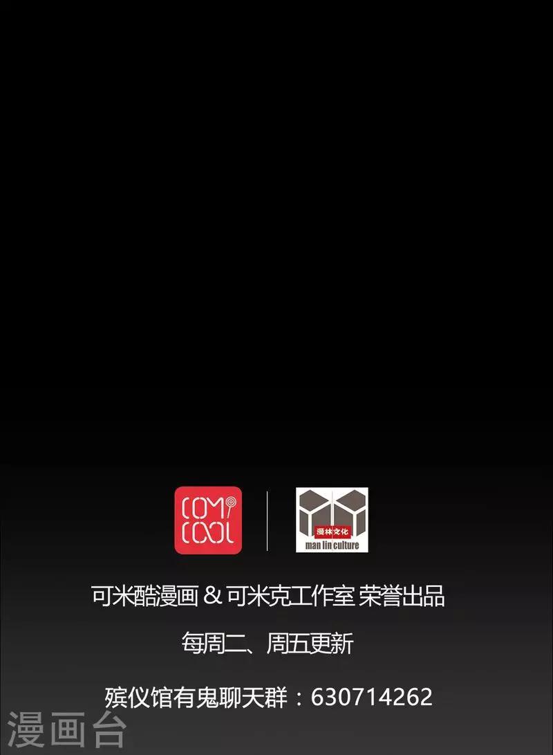 《梦魇之旅》第76话 你被逮捕了！ 第28页
