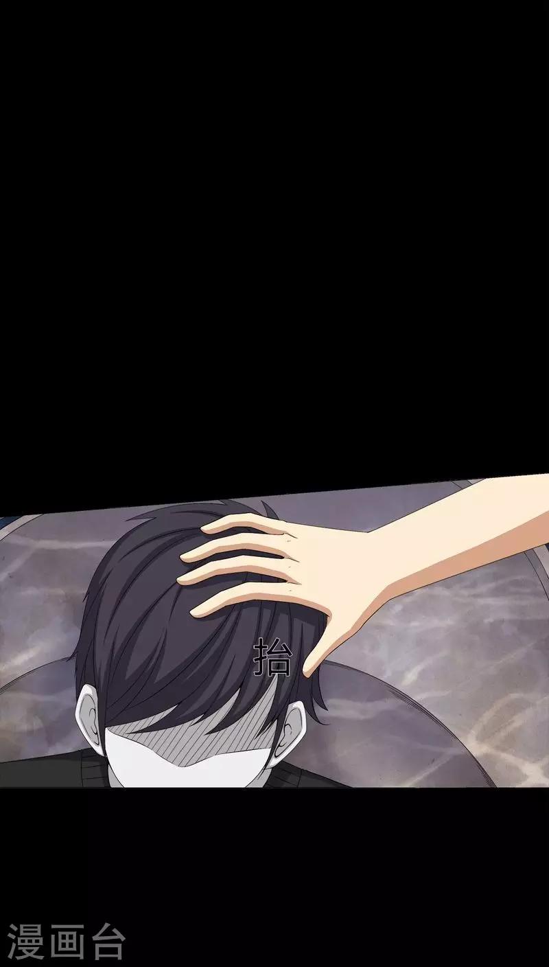 《梦魇之旅》第75话 刺杀 第13页