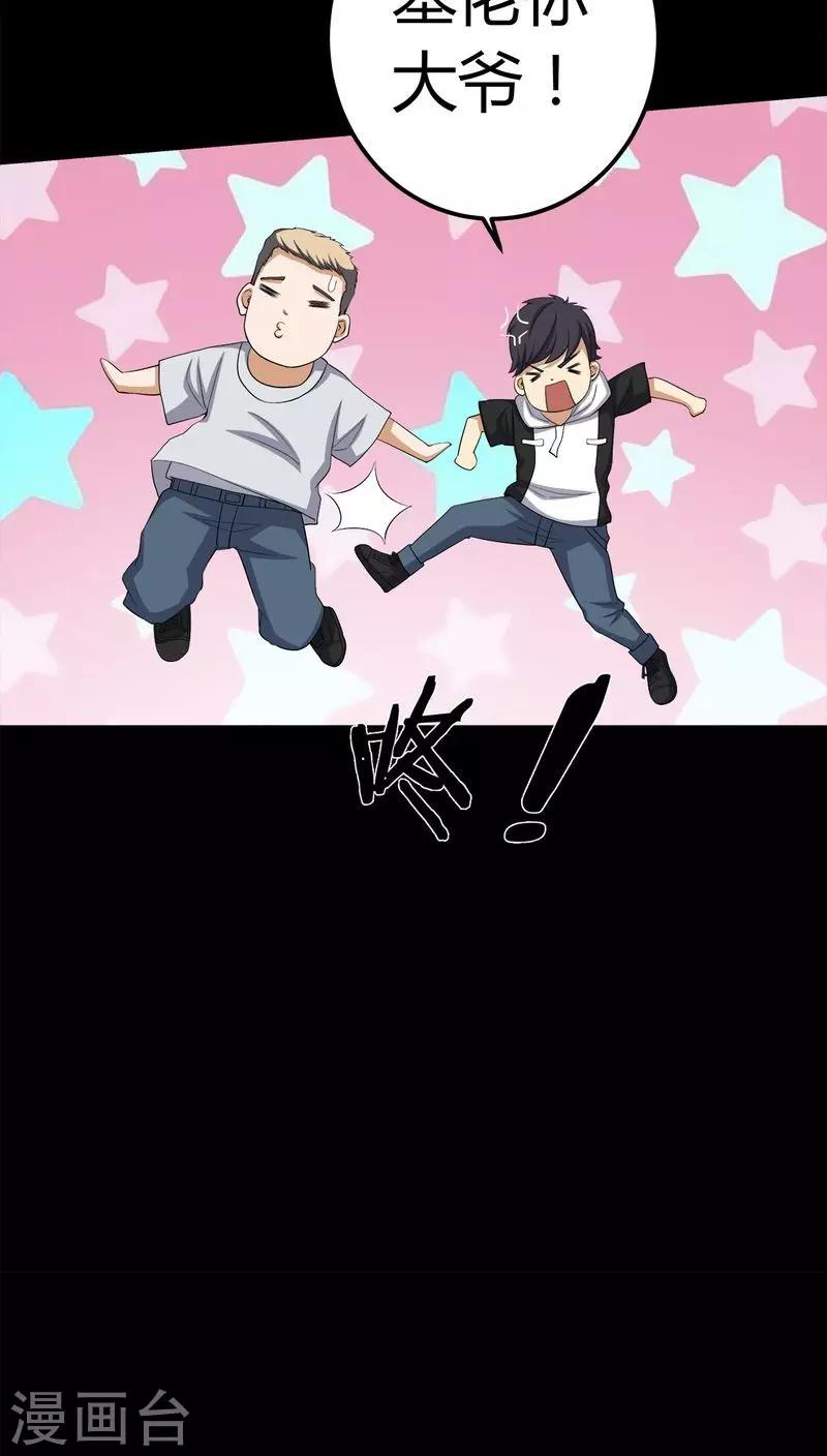 《梦魇之旅》第74话 南柯一梦 第12页