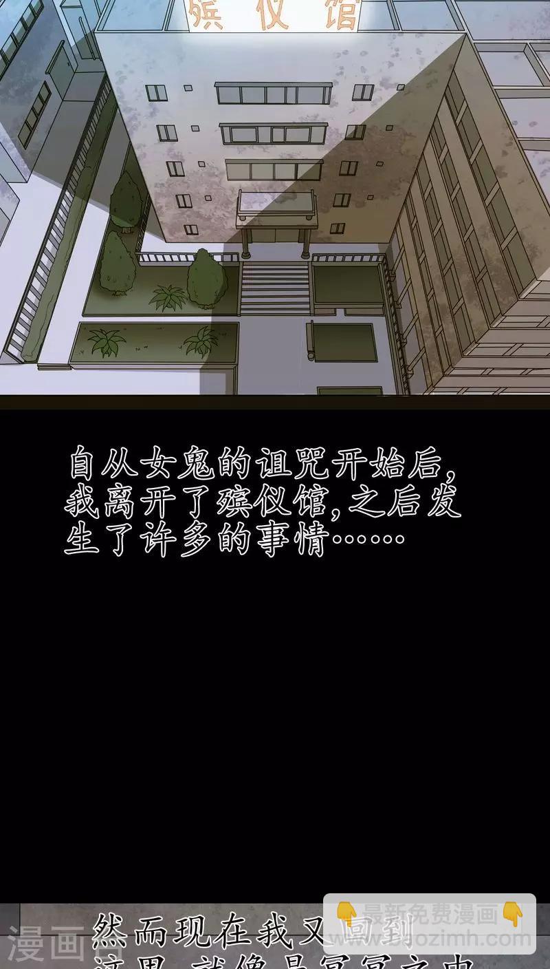 《梦魇之旅》第74话 南柯一梦 第5页