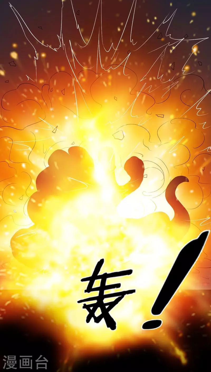 《梦魇之旅》第80话 通缉令 第8页