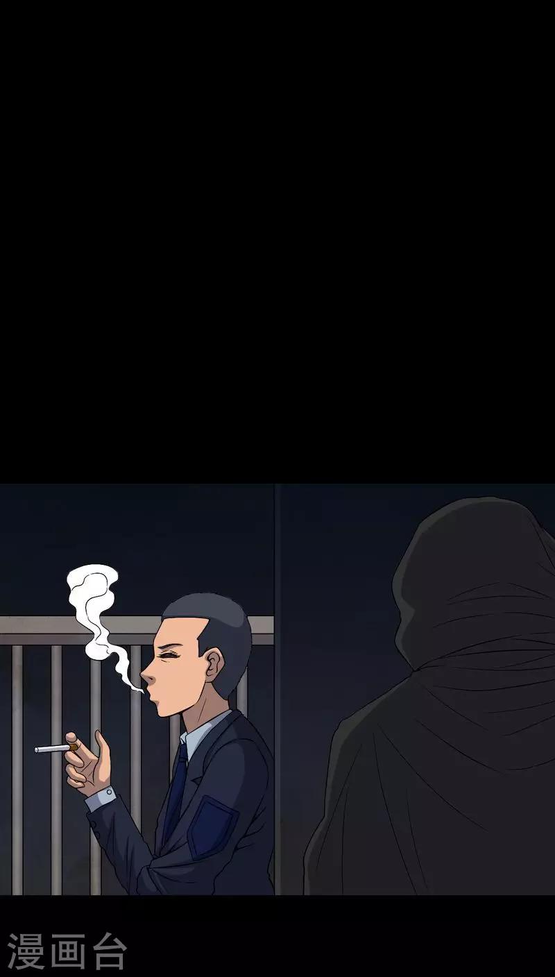 《梦魇之旅》第78话 平行世界 第23页
