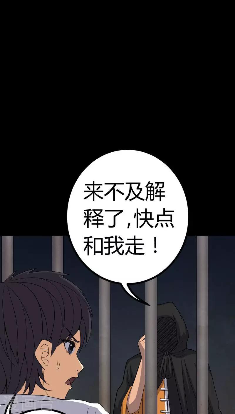 《梦魇之旅》第78话 平行世界 第26页