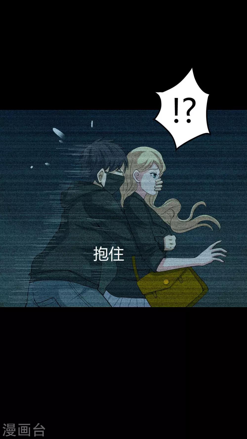 《梦魇之旅》第77话 杀人凶手 第18页