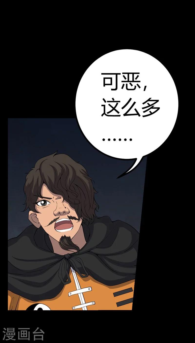 《梦魇之旅》第79话 灵虚归来 第13页