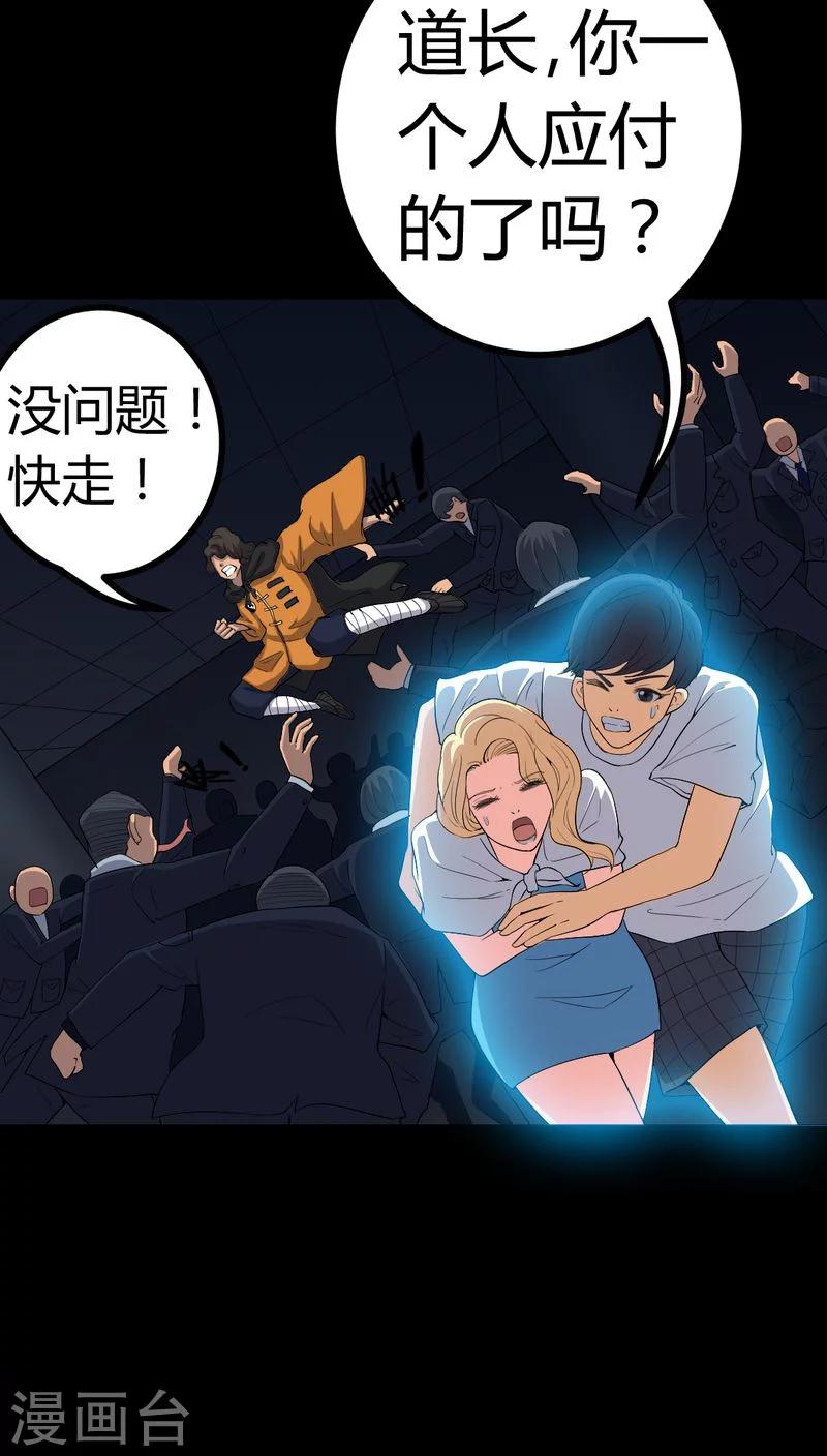 《梦魇之旅》第79话 灵虚归来 第15页