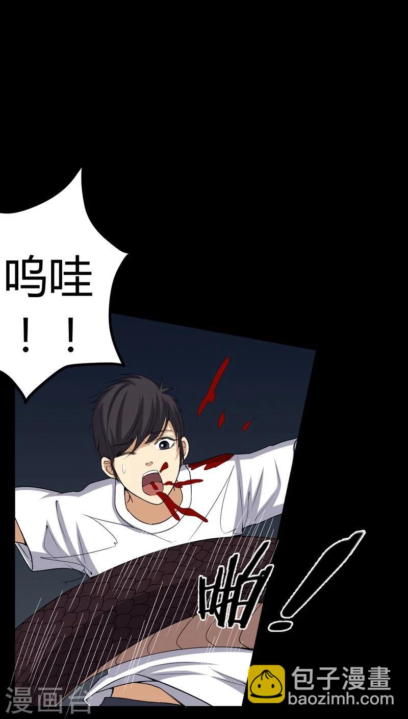《梦魇之旅》第79话 灵虚归来 第23页