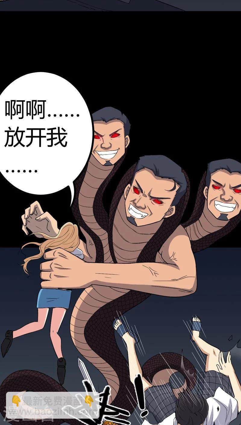 《梦魇之旅》第79话 灵虚归来 第25页