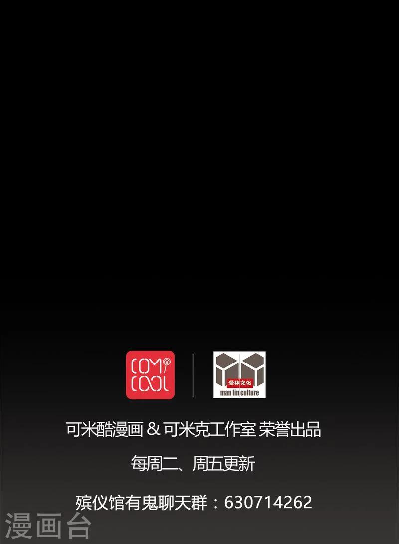 《梦魇之旅》第79话 灵虚归来 第28页