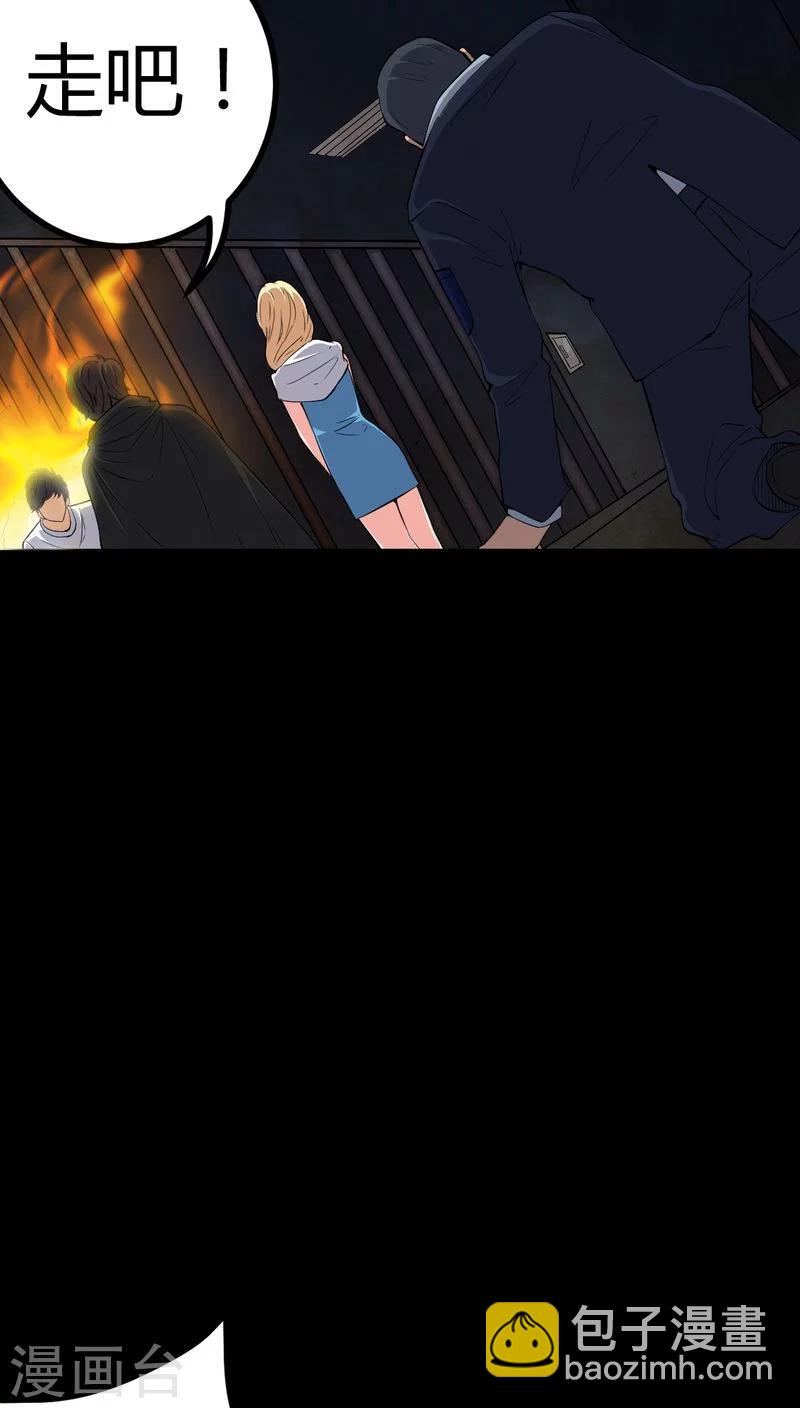 《梦魇之旅》第79话 灵虚归来 第7页