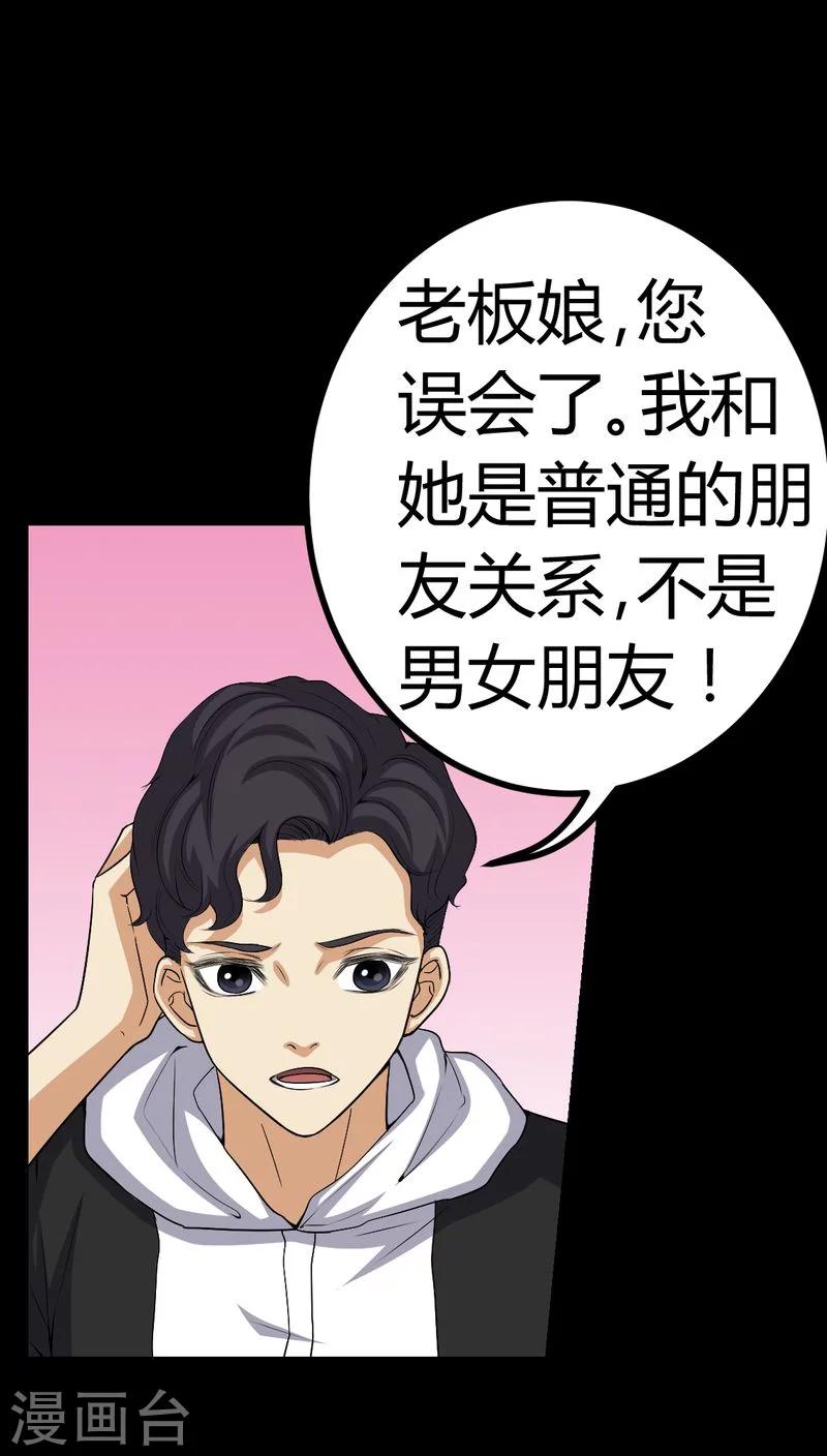 《梦魇之旅》第82话 养蛊人 第18页