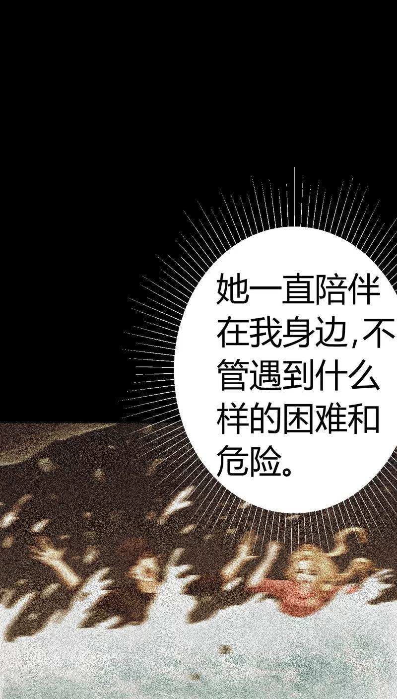 《梦魇之旅》第82话 养蛊人 第23页
