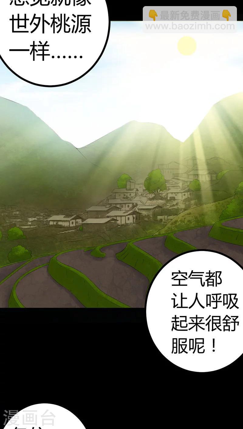 《梦魇之旅》第81话 彩云镇 第11页