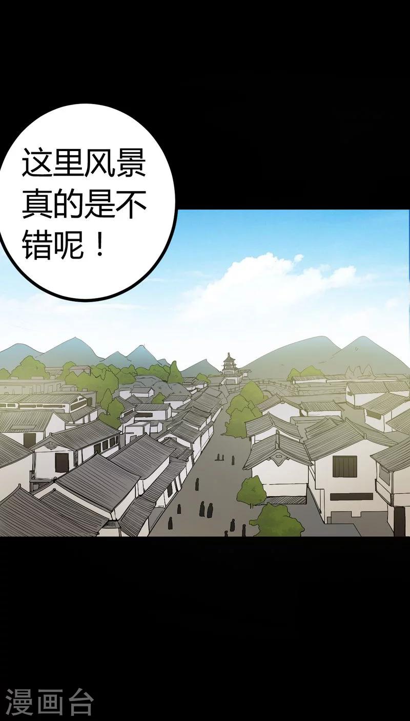 《梦魇之旅》第81话 彩云镇 第13页