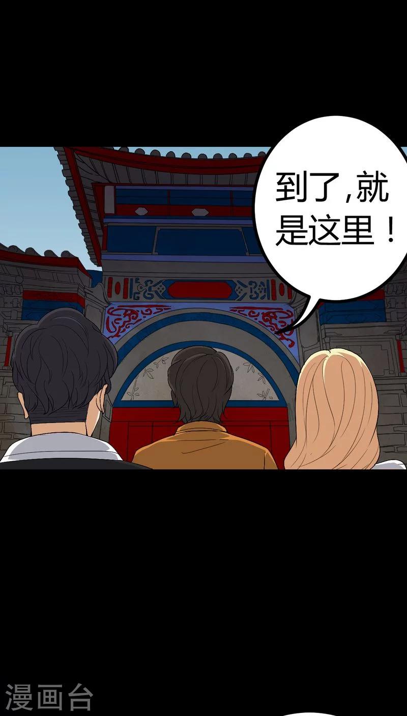 《梦魇之旅》第81话 彩云镇 第15页