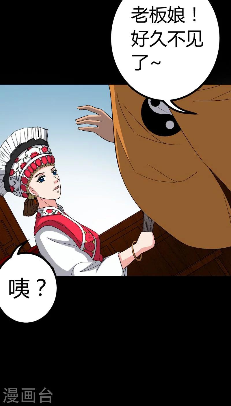 《梦魇之旅》第81话 彩云镇 第17页