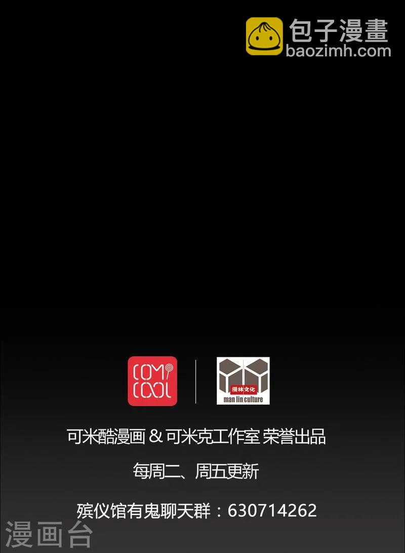 《梦魇之旅》第81话 彩云镇 第28页