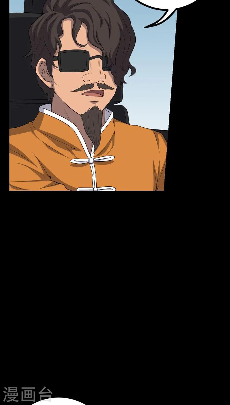 《梦魇之旅》第81话 彩云镇 第7页