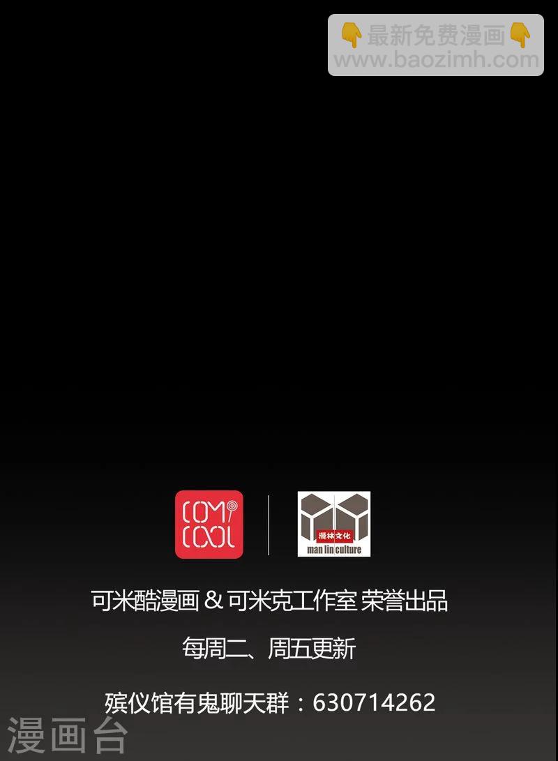 《梦魇之旅》第83话 凌十八 第28页