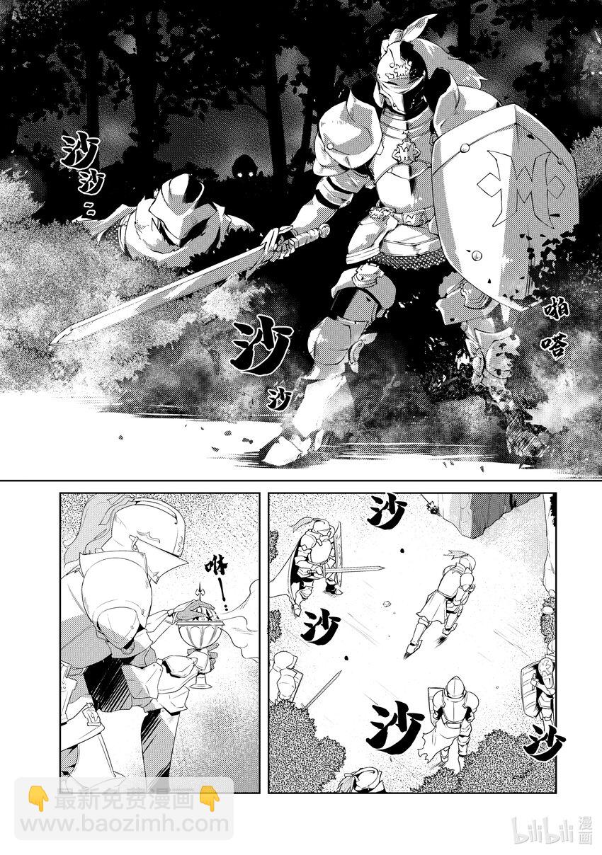 《绝对不想工作的地下城城主想睡懒觉》2 观察强盗团的日子 第10页