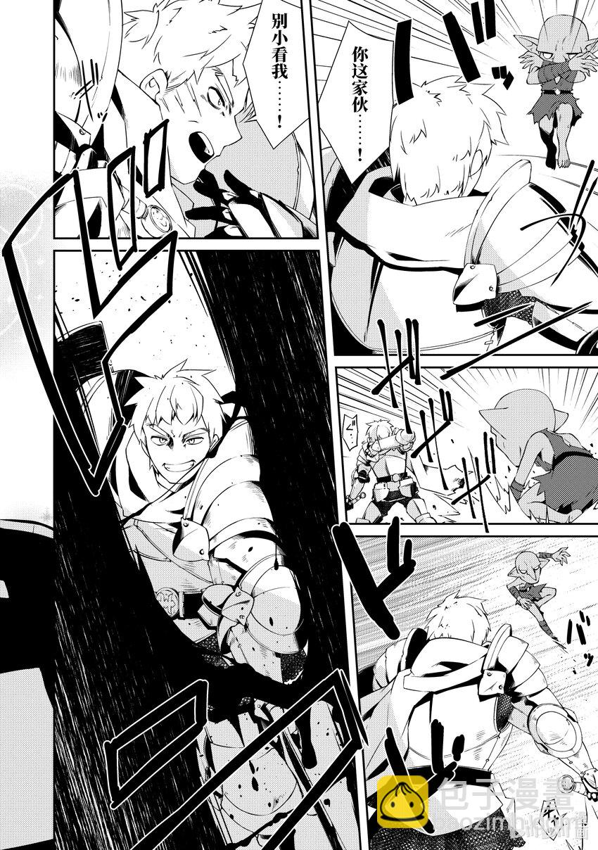 《绝对不想工作的地下城城主想睡懒觉》2 观察强盗团的日子 第20页