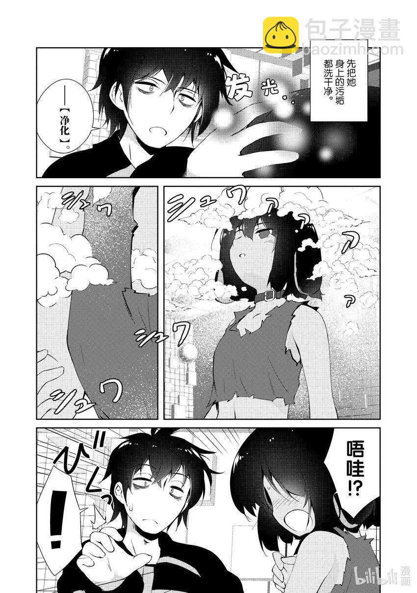 《绝对不想工作的地下城城主想睡懒觉》3 抱枕和一万五千DP和魔像创造术 第8页