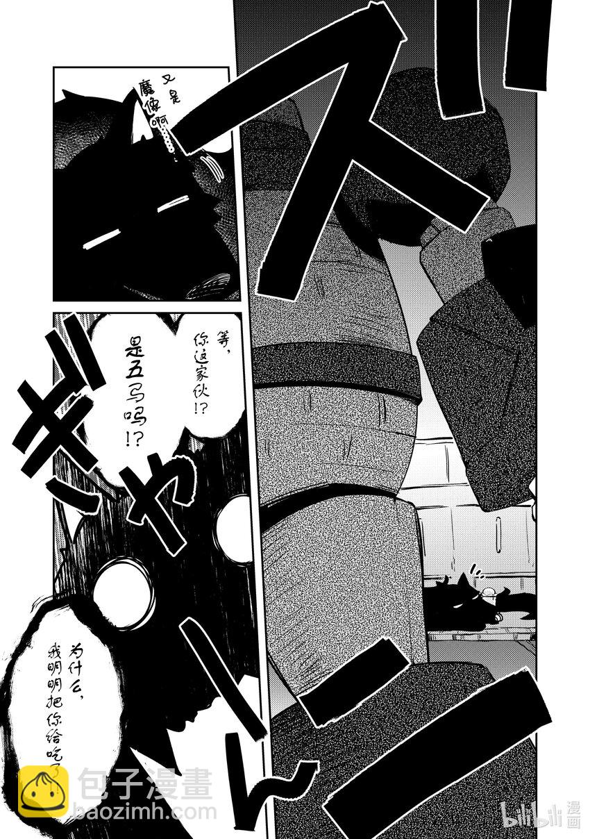 《绝对不想工作的地下城城主想睡懒觉》45 妮可的挑战 第13页