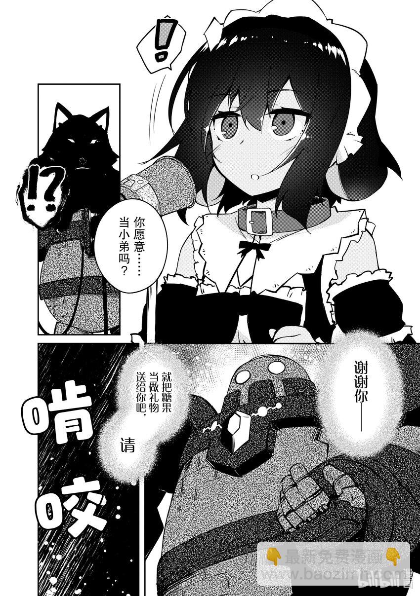 《绝对不想工作的地下城城主想睡懒觉》45 妮可的挑战 第21页