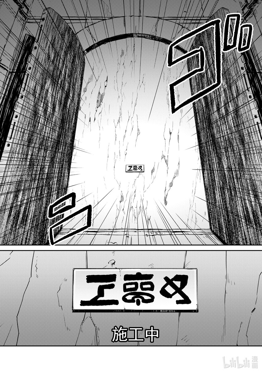 《绝对不想工作的地下城城主想睡懒觉》10 地下城决斗 第12页