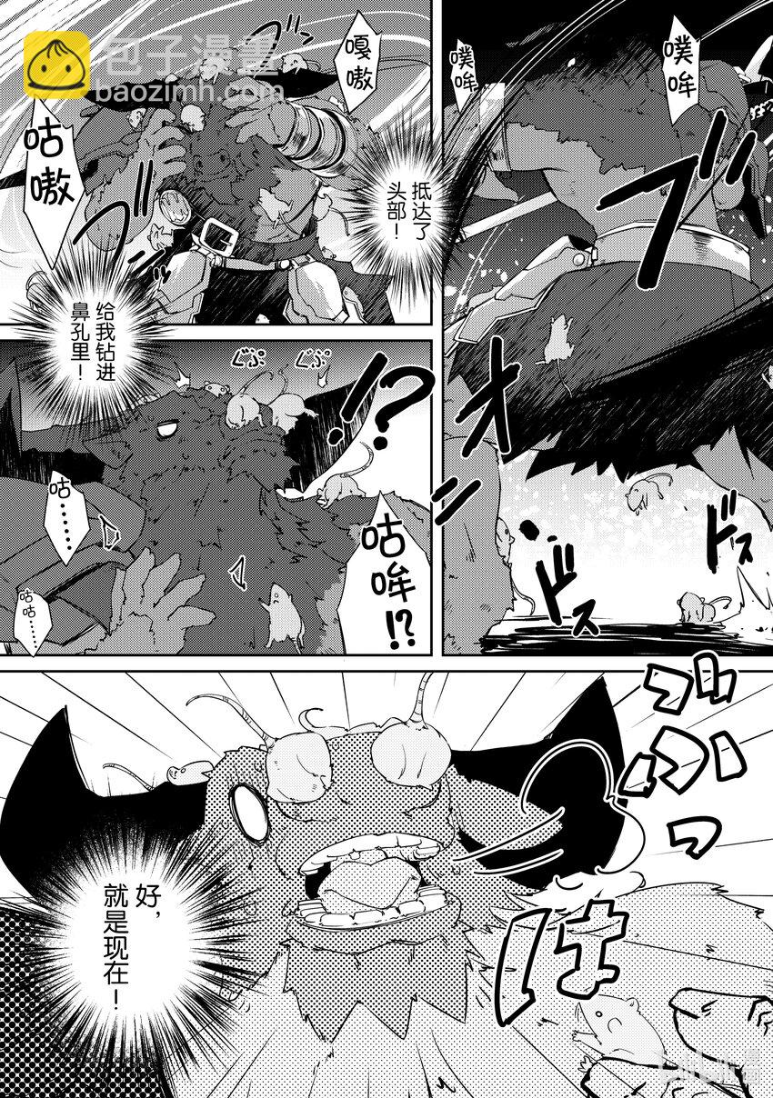 《绝对不想工作的地下城城主想睡懒觉》10 地下城决斗 第19页