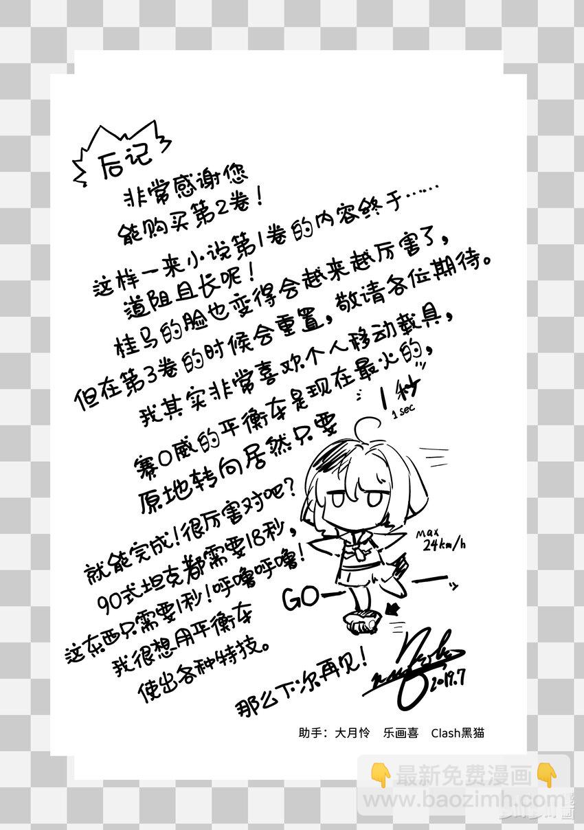 《绝对不想工作的地下城城主想睡懒觉》11 决胜 第35页
