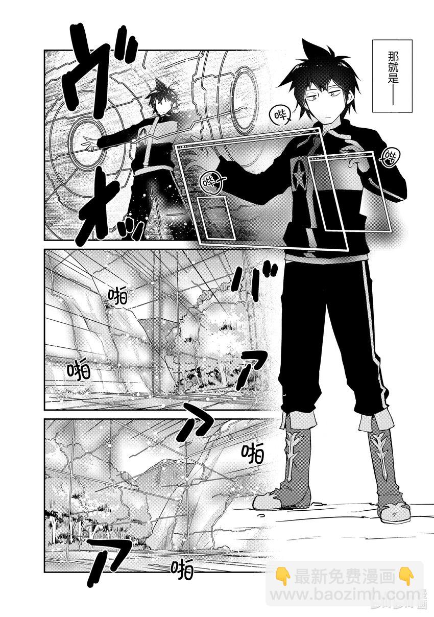《绝对不想工作的地下城城主想睡懒觉》12 运营方针 第8页