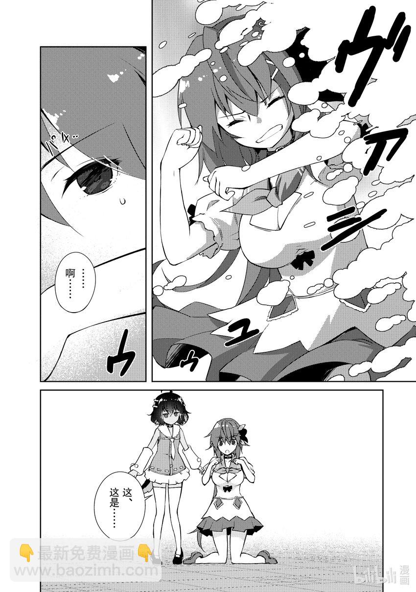《绝对不想工作的地下城城主想睡懒觉》14 我们的真实身份是…… 第10页