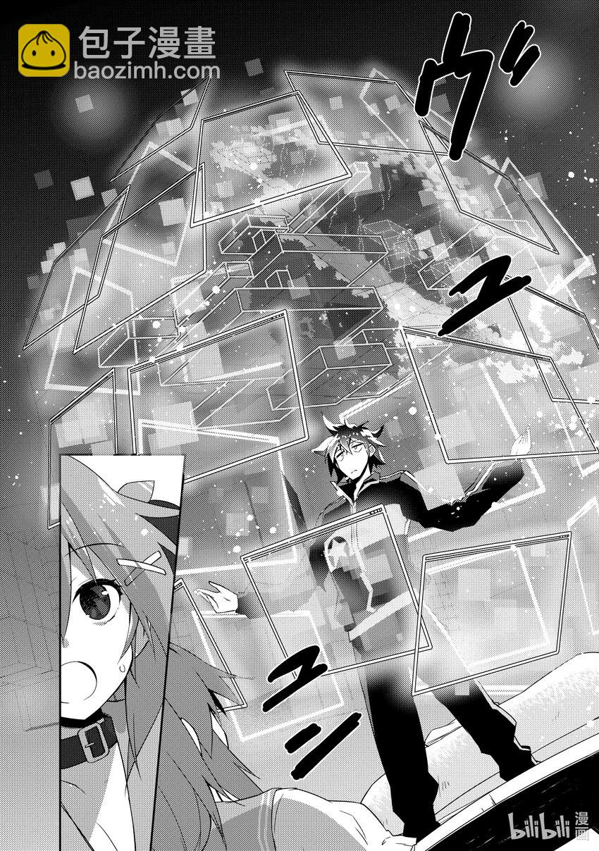 《绝对不想工作的地下城城主想睡懒觉》14 我们的真实身份是…… 第16页
