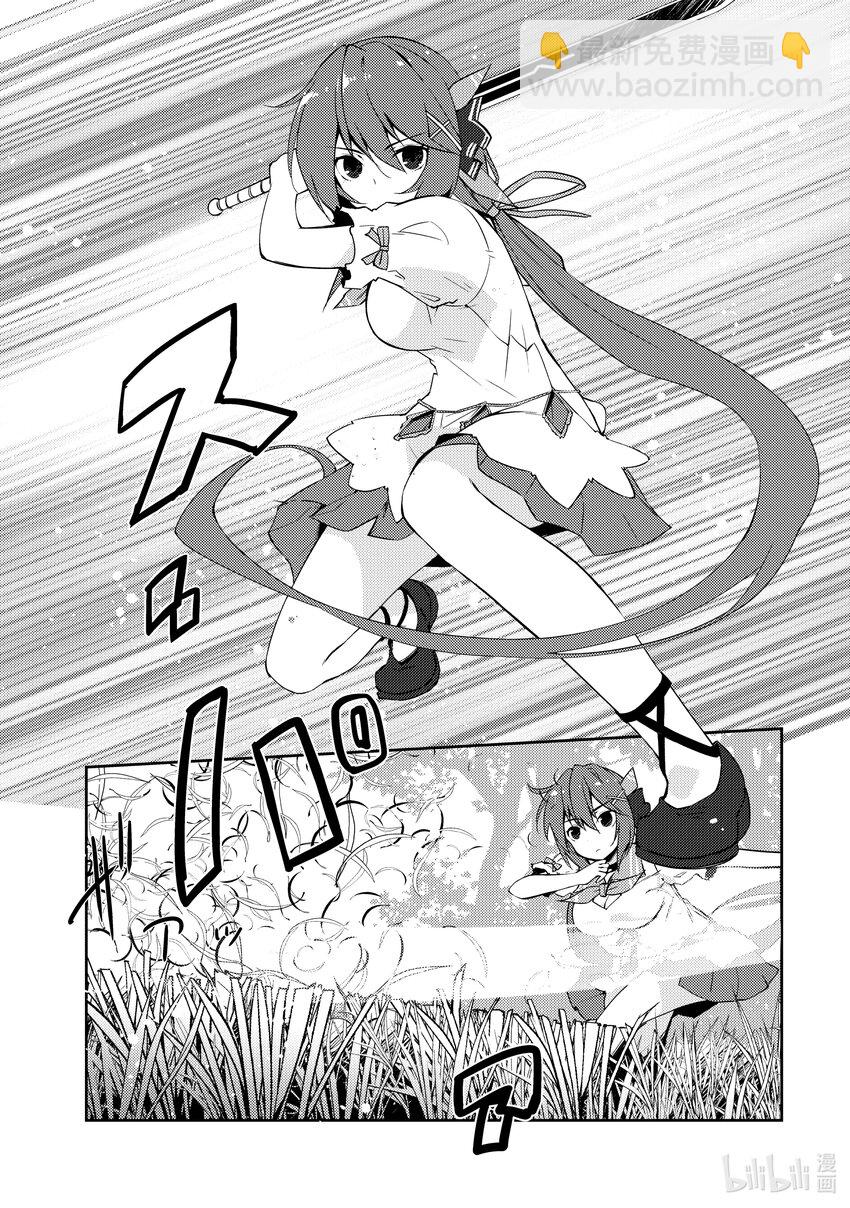《绝对不想工作的地下城城主想睡懒觉》13 捡到宝了 第16页