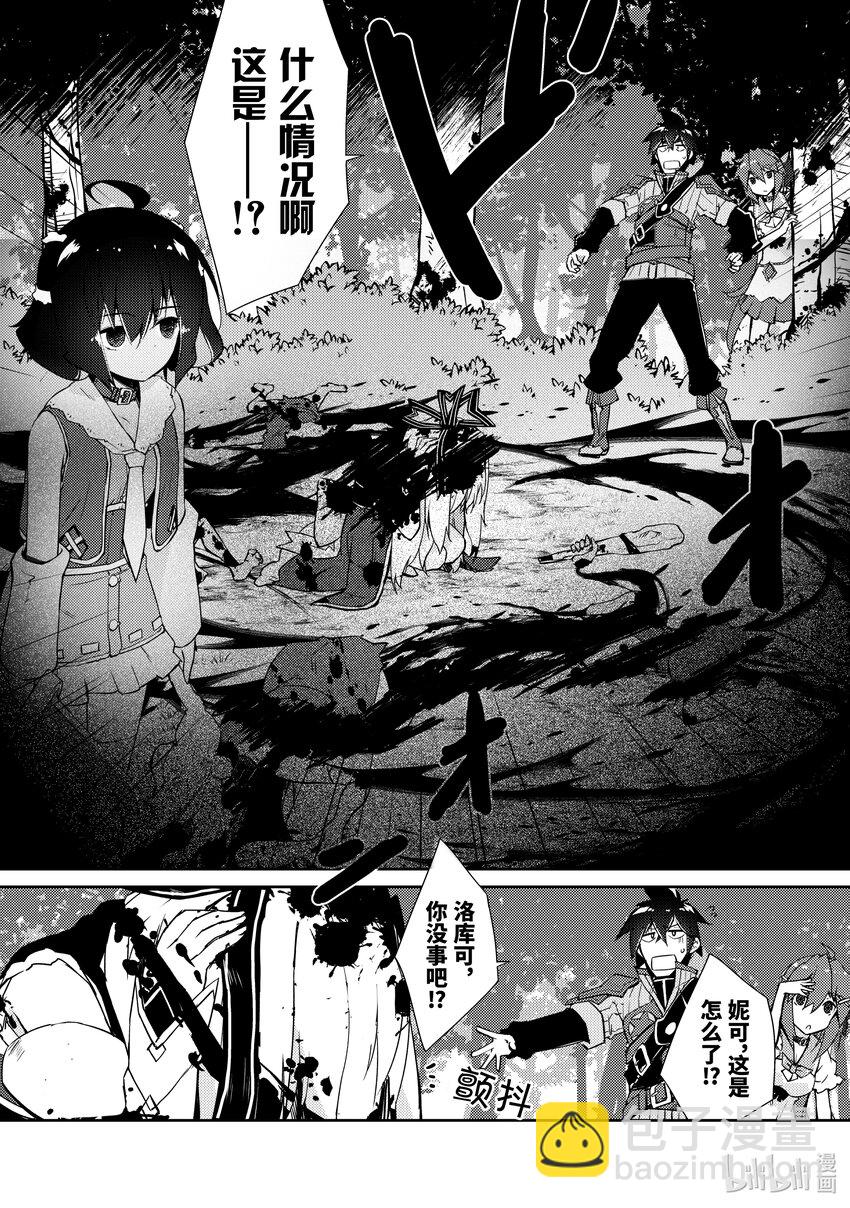 《绝对不想工作的地下城城主想睡懒觉》13 捡到宝了 第19页