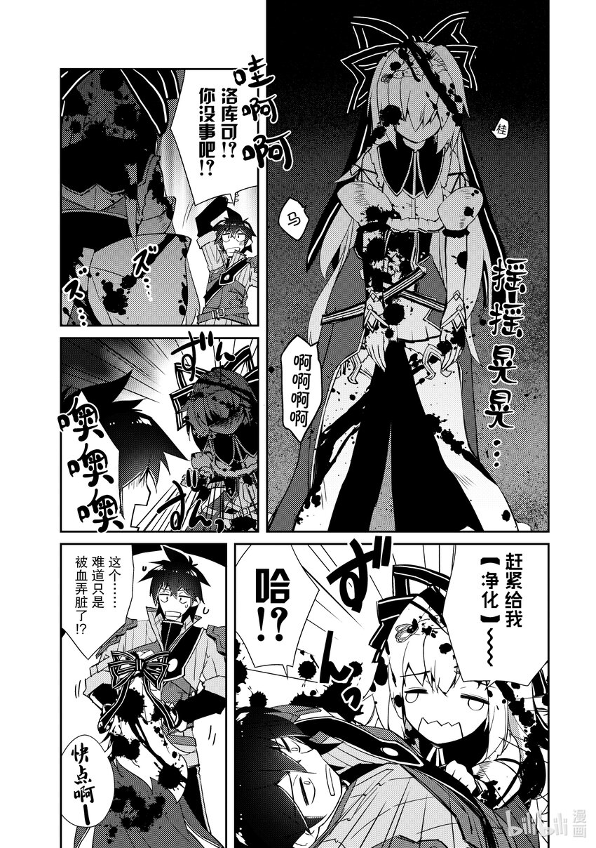 《绝对不想工作的地下城城主想睡懒觉》13 捡到宝了 第20页