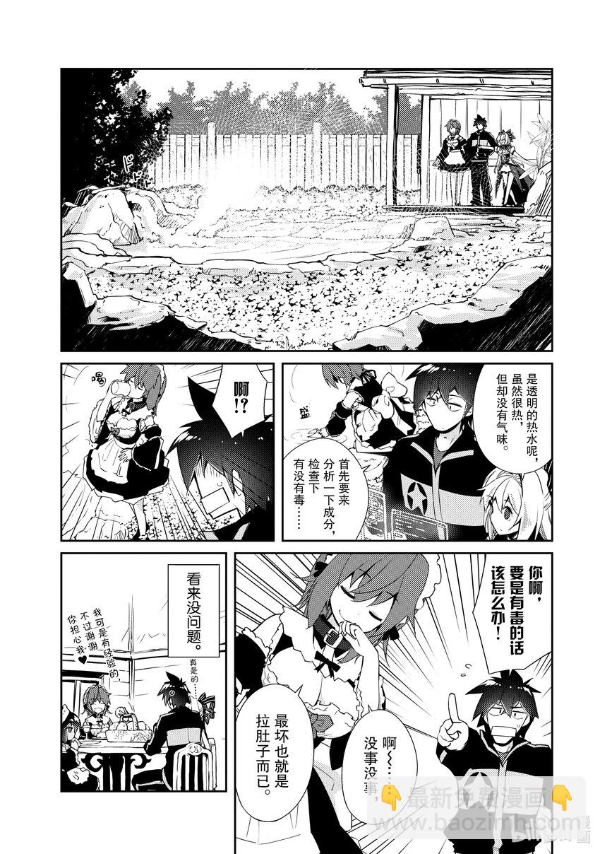 《绝对不想工作的地下城城主想睡懒觉》15 地下城旅馆化计划 第28页
