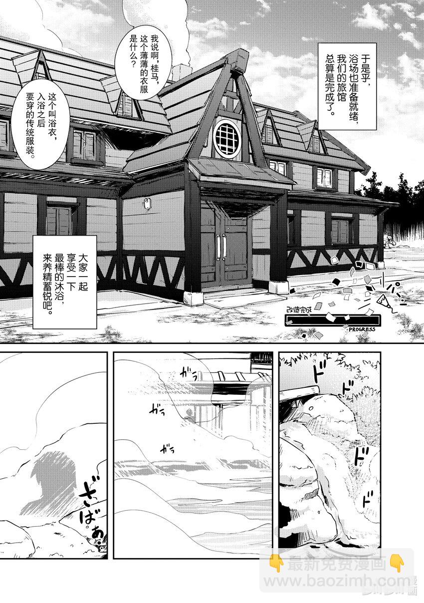 《绝对不想工作的地下城城主想睡懒觉》15 地下城旅馆化计划 第29页