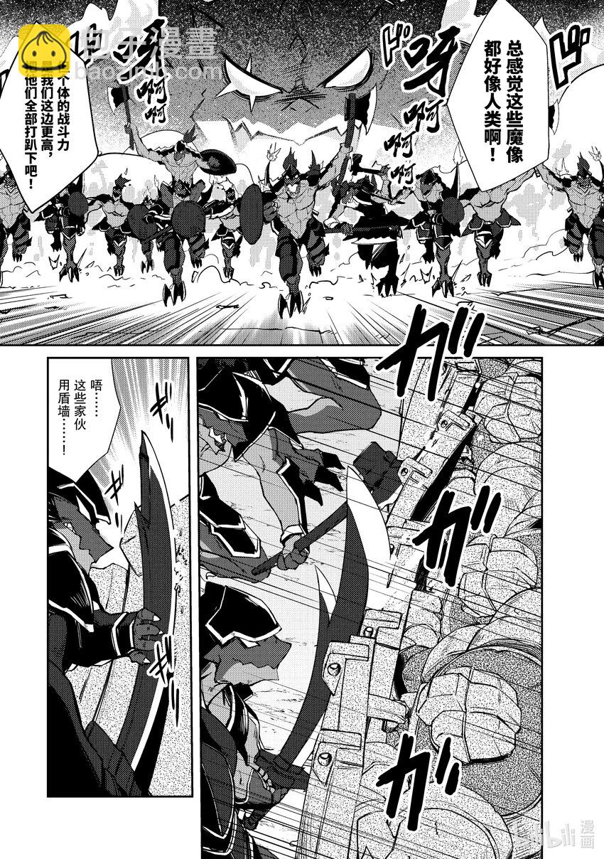 《绝对不想工作的地下城城主想睡懒觉》20 与地下城邻居进行地下城决斗 第17页