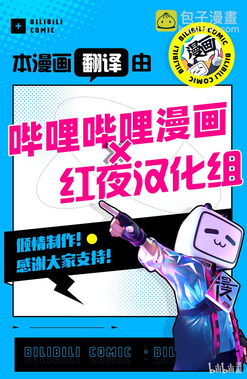 《绝对不想工作的地下城城主想睡懒觉》22 我的对龙战术 第25页