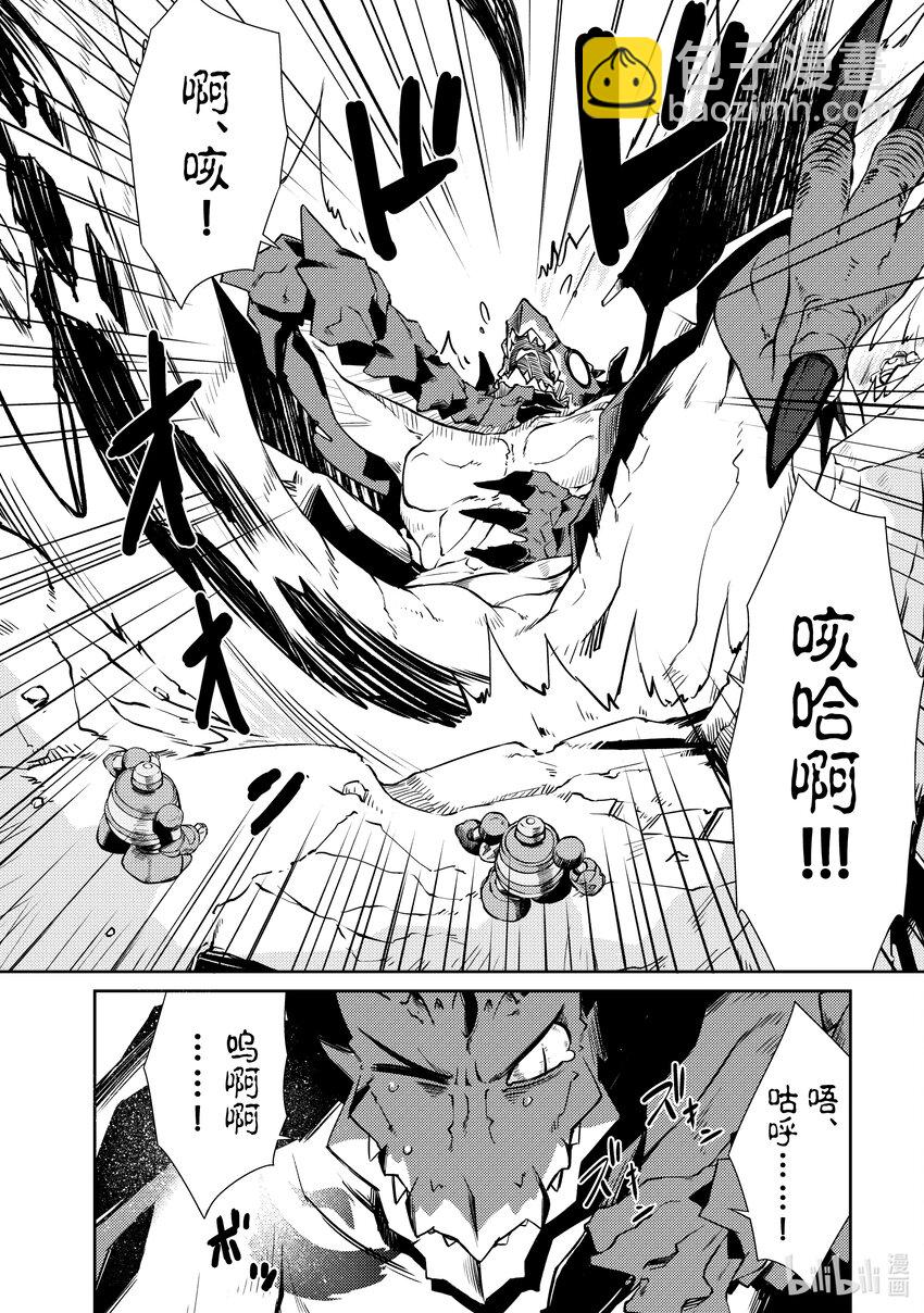 《绝对不想工作的地下城城主想睡懒觉》22 我的对龙战术 第6页